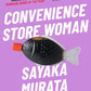 Convenience Store Woman-9781846276842